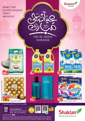 البرشاء ١، دبي من شكلان ماركت