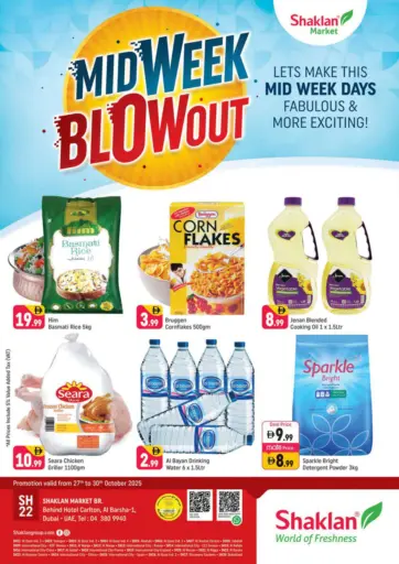 البرشاء ١، دبي من شكلان ماركت