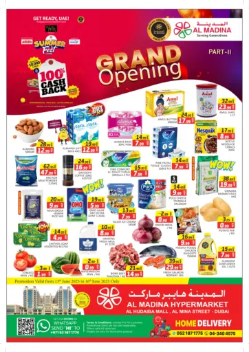 Al Hudaiba Mall من أزهر المدينة هايبرماركت