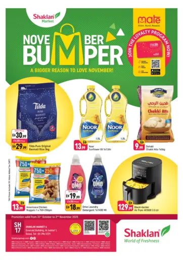 الجداف ١، دبي