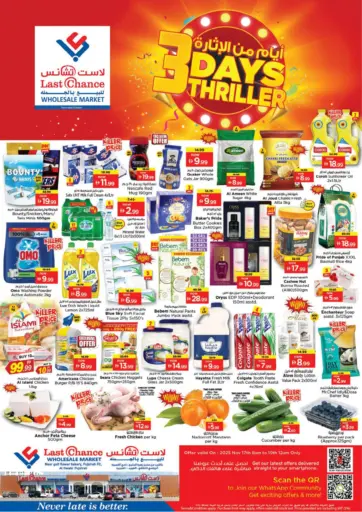 Al Owaid- Fujairah من لاست تشانس