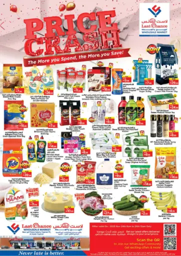 العويد، الفجيرة من لاست تشانس