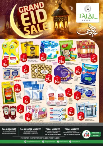 فروع القصيص من سوق طلال دبي الإمارات