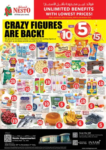 Al Waha Mall, Al Ain من نستو هايبرماركت