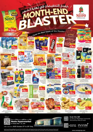 الواحة مول، العين من نستو هايبرماركت