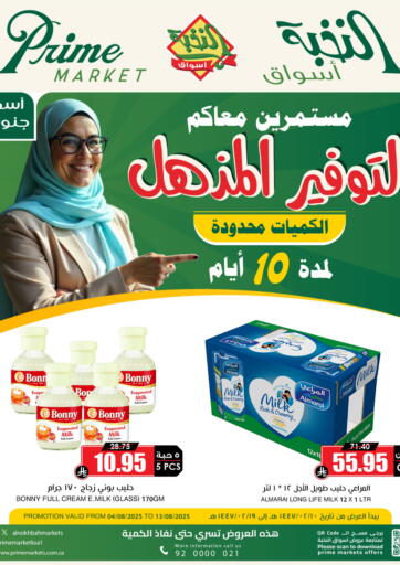 التوفير المذهل من أسواق النخبة