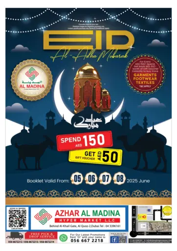 أزهر المدينة، القوز من أزهر المدينة هايبرماركت