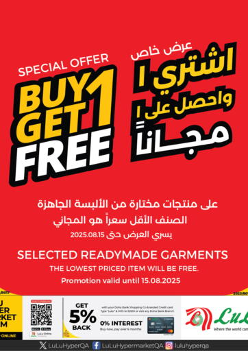 BUY 1 GET 1 FREE من لولو هايبرماركت الدوحة قطر