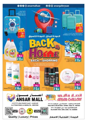 العودة للمنزل والعودة للتسوق