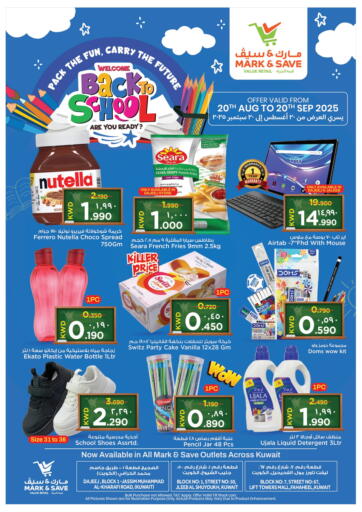 Back To School من مارك & سايف