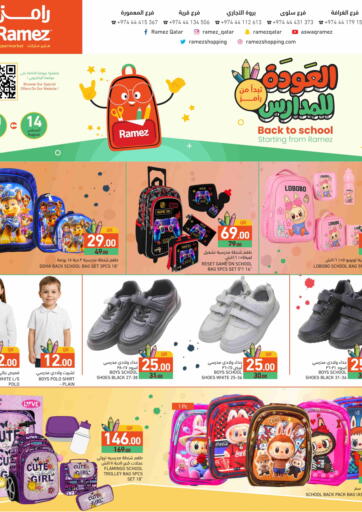 Back To School من أسواق رامز الدوحة قطر