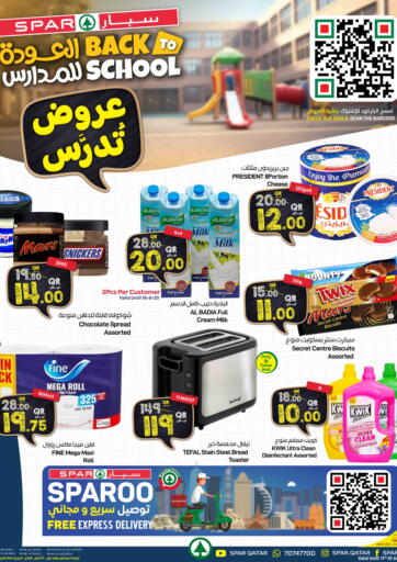 العودة للمدارس