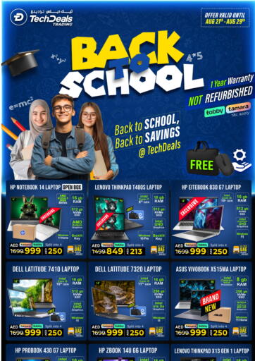 Back To School من تيك ديلس ترادينغ ٱلْفُجَيْرَة الإمارات