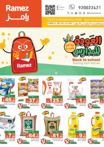 العودة للمدارس