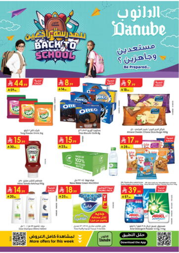 Back To School من الدانوب