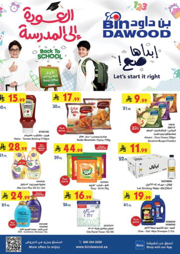 العودة إلى المدرسة من بن داود