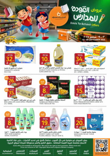 Back To School offers من مركز الجزيرة للتسوق الرياض السعودية