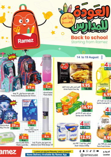 العودة للمدارس