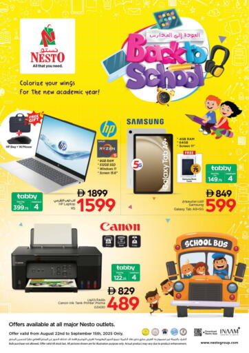 Back to School من نستو هايبرماركت ٱلْفُجَيْرَة الإمارات