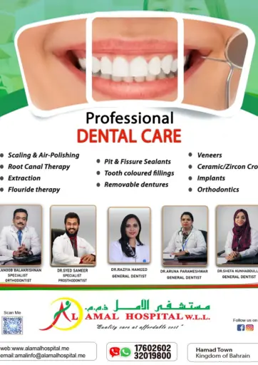 Professional Dental Care من مستشفى الأمل