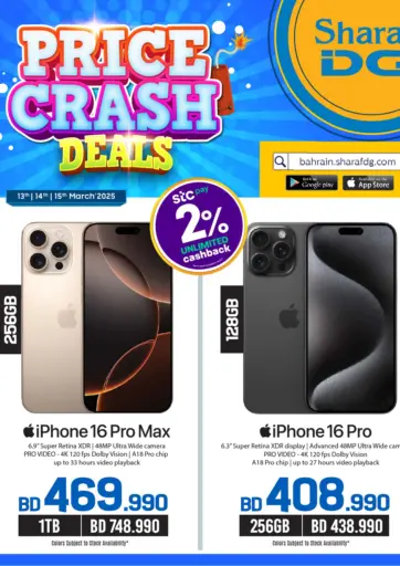 Price Crash Deals من شــرف  د ج