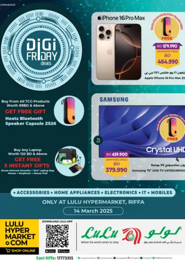 Digi Friday Deals @Riffa من لولو هايبر ماركت