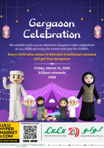 Gergaoon Celebration At Hidd من لولو هايبر ماركت