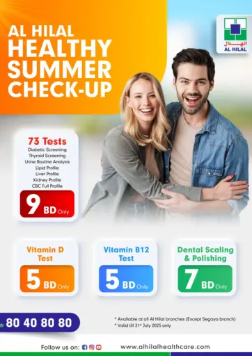 Healthy Summer Check - Up من مستشفى الهلال التخصصي الطبي