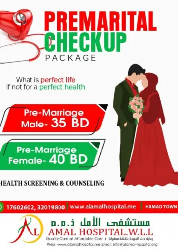 Premarital Checkup Package من مستشفى الأمل