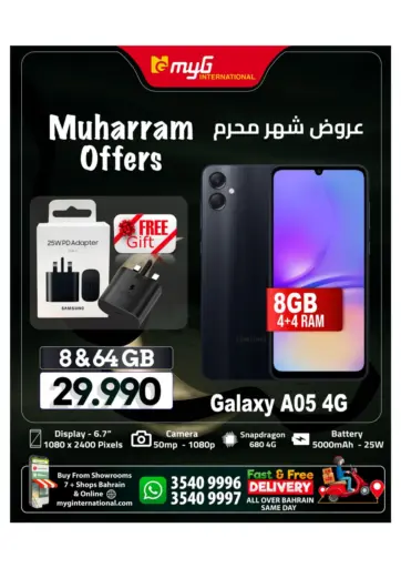 Muharram Offers من ماي جي انترناشونال
