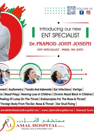 Introducing Our New ENT SECIALIST من مستشفى الأمل