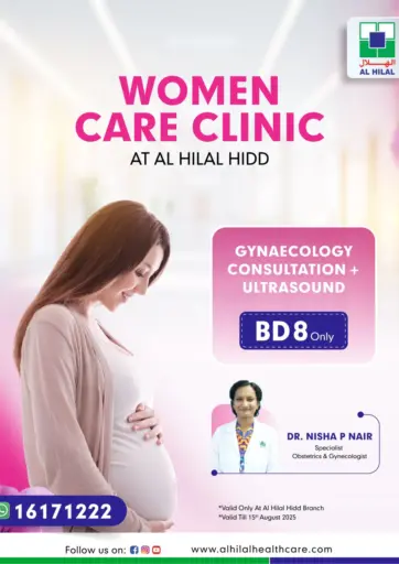 Woman Care Clinic @ Al Hilal Hidd من مستشفى الهلال التخصصي الطبي