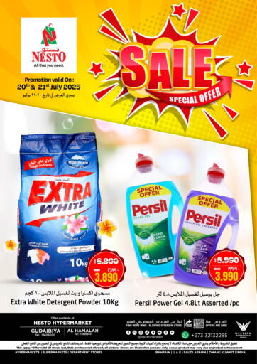 Sale Special Offer من نستو