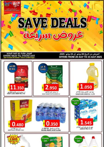 Save Deals من مجموعة حسن محمود