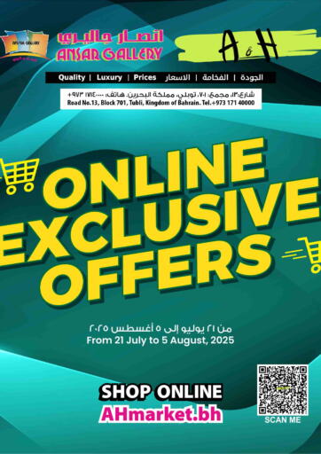 Online Exclusive من أنصار جاليري