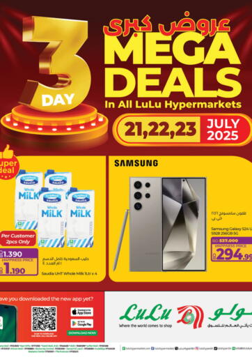 3 Day Mega Sale من لولو هايبر ماركت