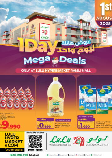 Mega Deals @ Ramli Mall من لولو هايبر ماركت