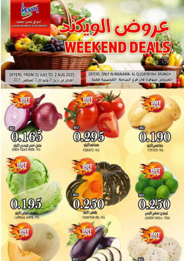 Weekend Deals من مجموعة حسن محمود