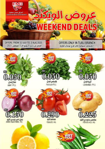 Weekend Deals من مجموعة حسن محمود