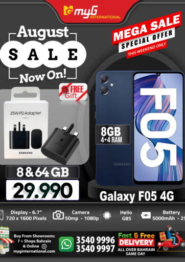 August Sale من ماي جي انترناشونال