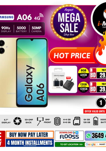 Mega Sale من آي-مارت البحرين