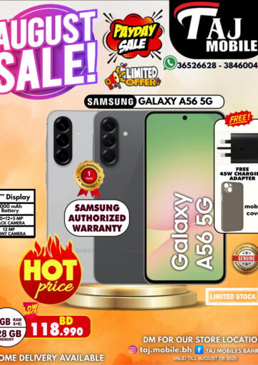 August Sale! من التاج للهواتف