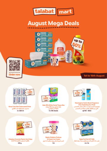August Mega Deals من طلبات مارت
