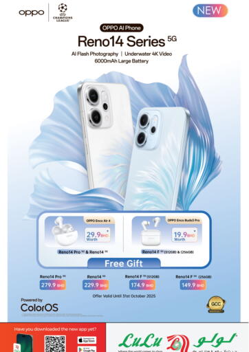 Special Offer من لولو هايبر ماركت