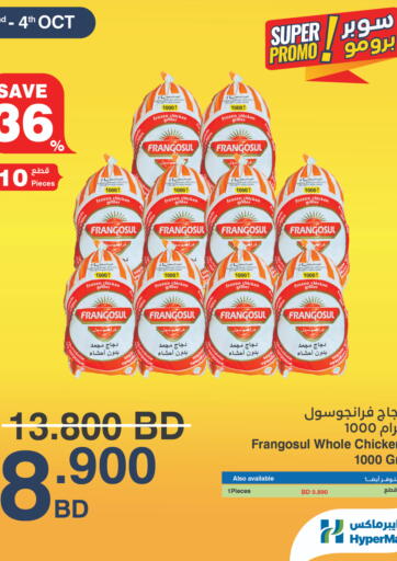 Super Promo! من هايبرماكس