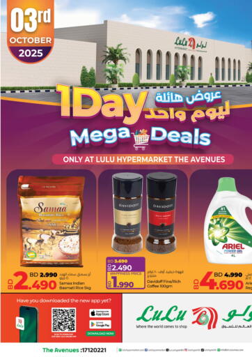 1 Day Mega Deals @ The Avenues Bahrain من لولو هايبر ماركت
