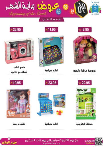 عروض بداية الشهر من الحسين توب أب