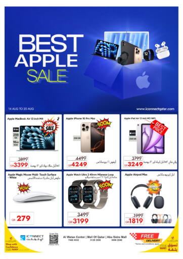 Best Apple Sale من آي كونكت