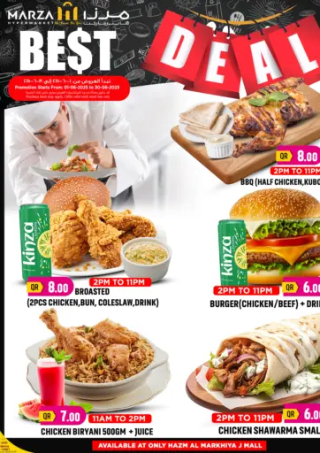 Best Deal من مرزا هايبرماركت