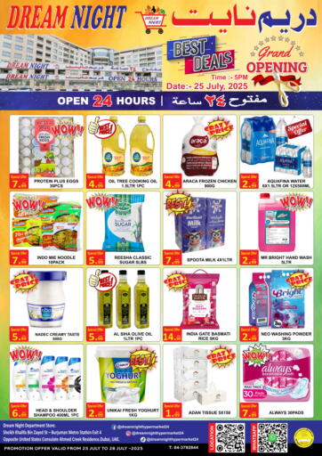 Best Deals من دريم نايت هايبرماركت